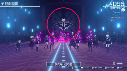 「防衛室」を調べる