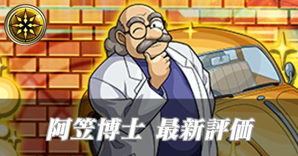 阿笠博士 バナー