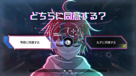 どちらに同意する？画像