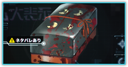 わざわいパーシャル