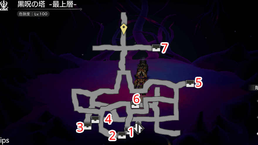 黒呪の塔 -最上層- 宝箱 位置
