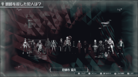 銀崎を殺した犯人は・・・画像