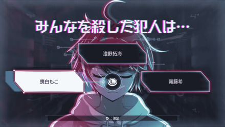 みんなを殺した犯人は・・・画像