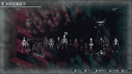 Xの正体は？画像