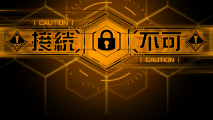 シナリオロック