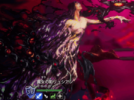 魔女の影リュシアン