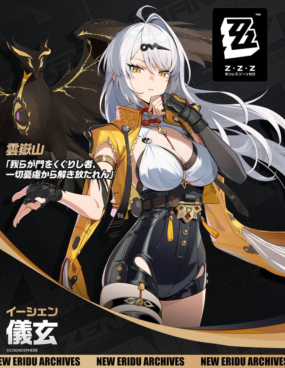 イーシェン画像