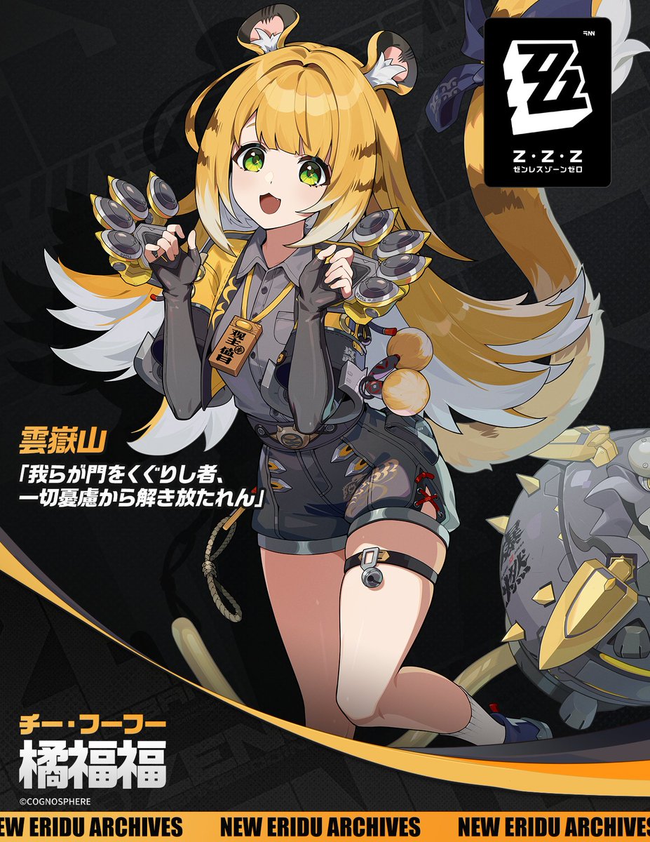 チー・フーフー画像