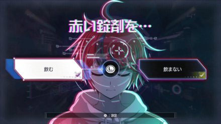 赤い錠剤を・・・画像