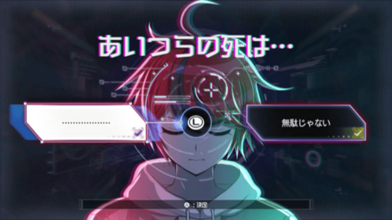 あいつらの死は・・・画像