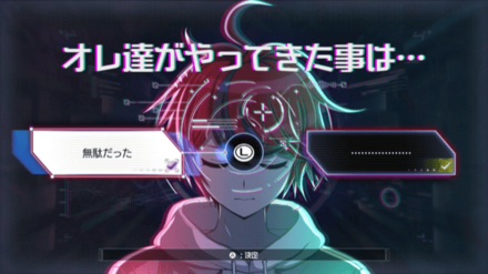 オレ達がやってきた事は・・・画像