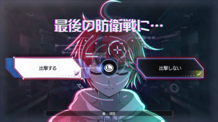 最後の防衛戦に・・・画像