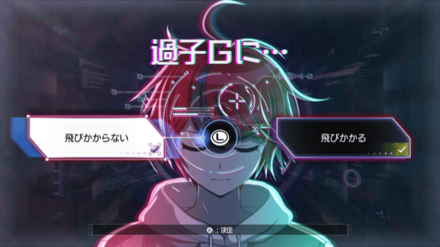 過子Gに・・・画像