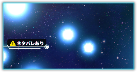 SF編パーシャル