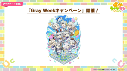 今年のゴールデンウィークは「グレイウィーク」