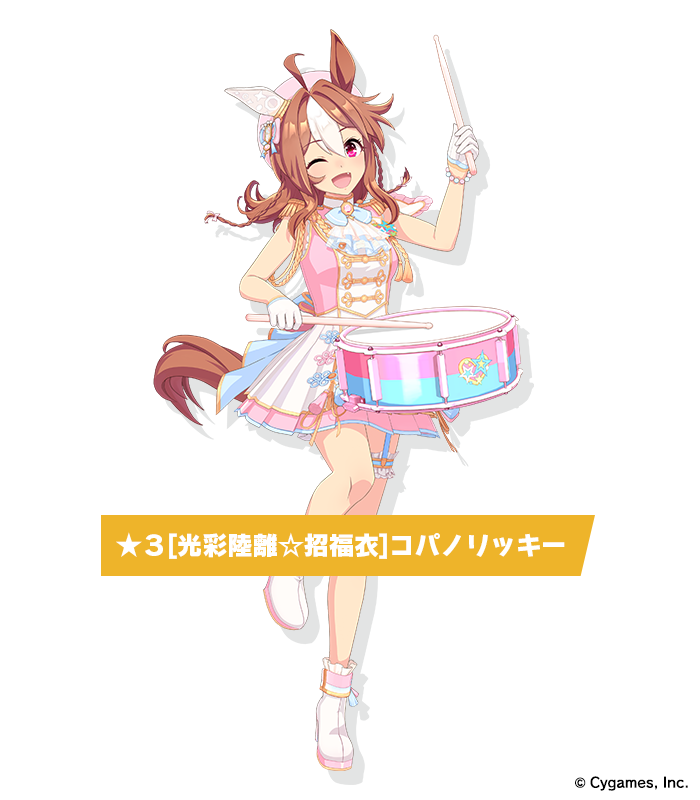 コパノリッキーの立ち絵