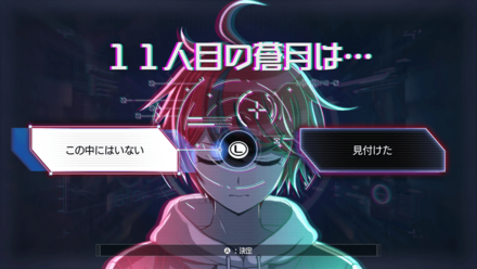 11人目の蒼月は・・・画像