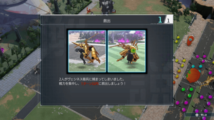 どちらを救う？