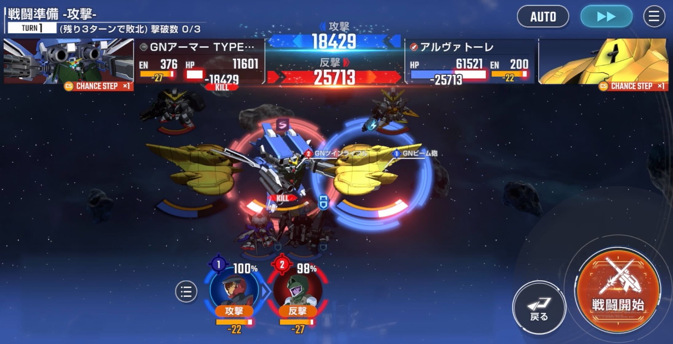 GMアーマーTYPY・Dから倒す