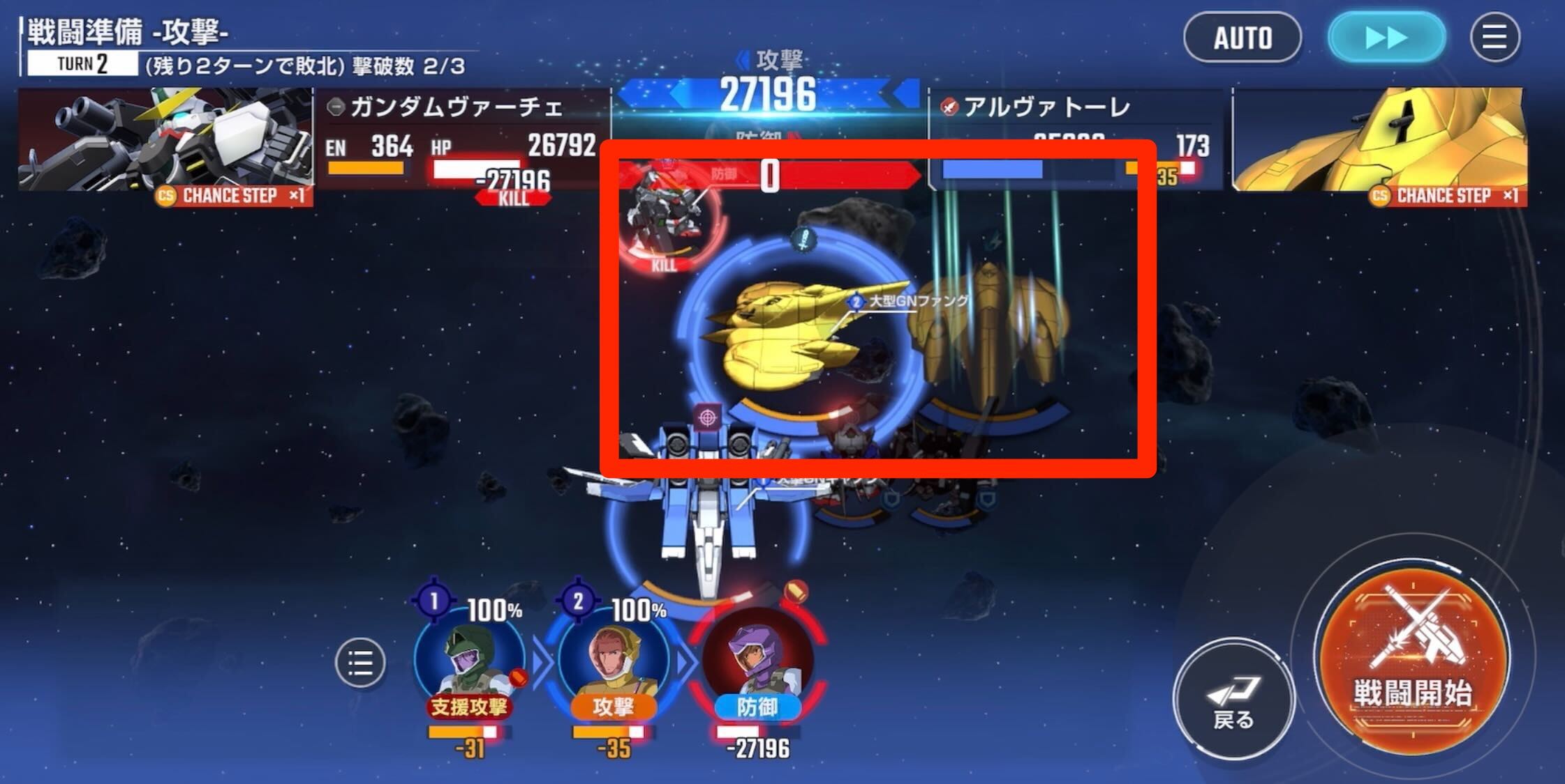 アルヴァトーレを2体中心に寄せる