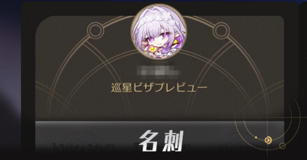 名刺