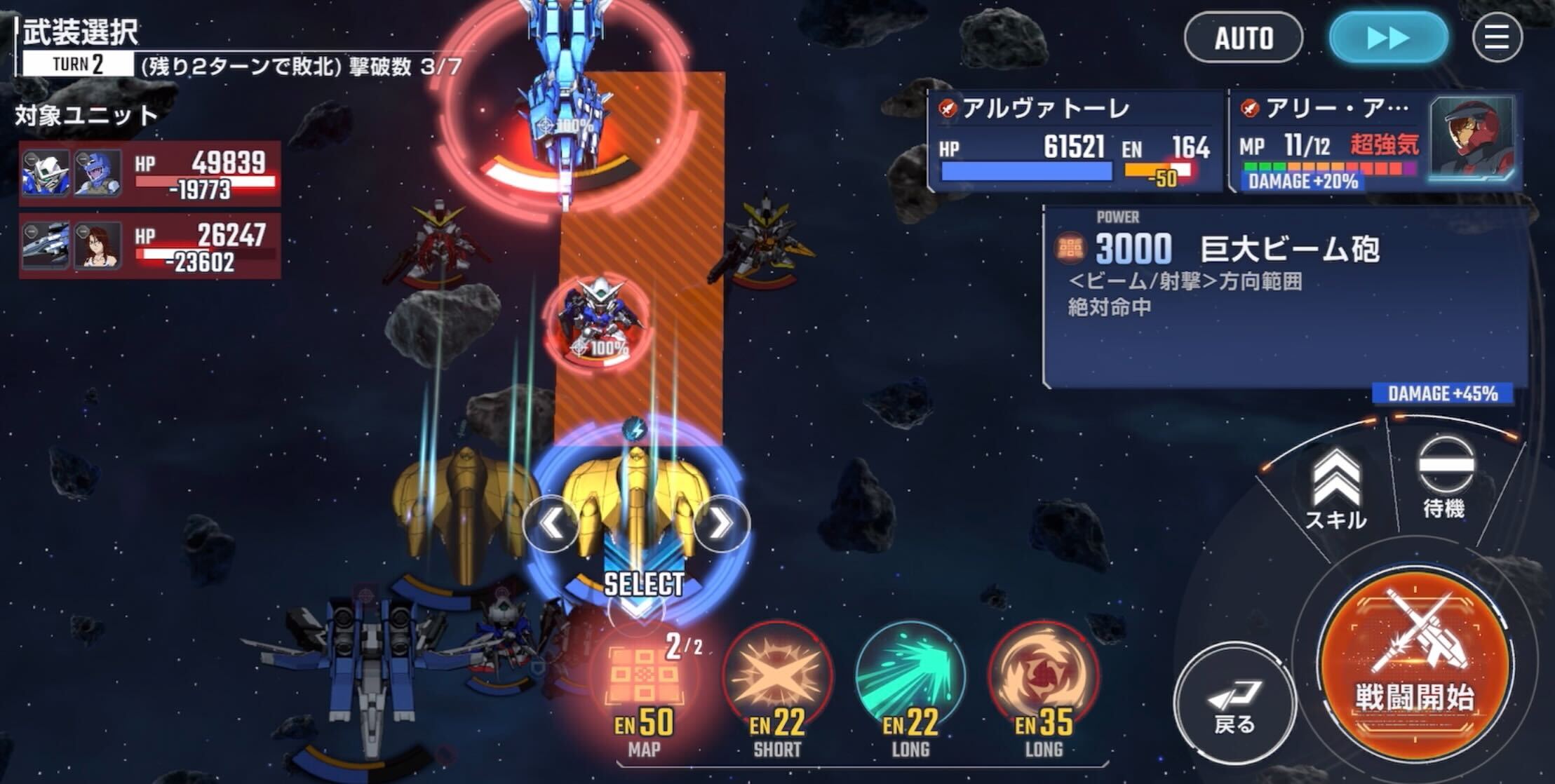 MAP兵器を2つ使って反撃を受けずに敵のHPを削る