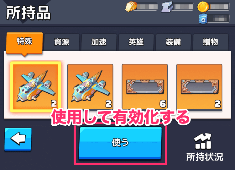 スキンを有効化する方法