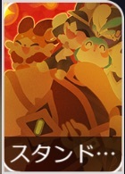 スタンド・バイ・ユー