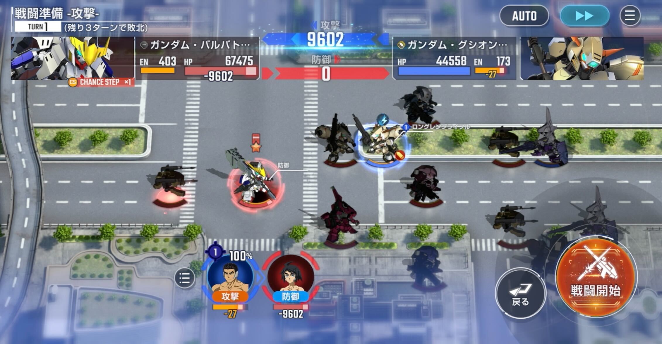 支援攻撃ユニットを前線に配置する