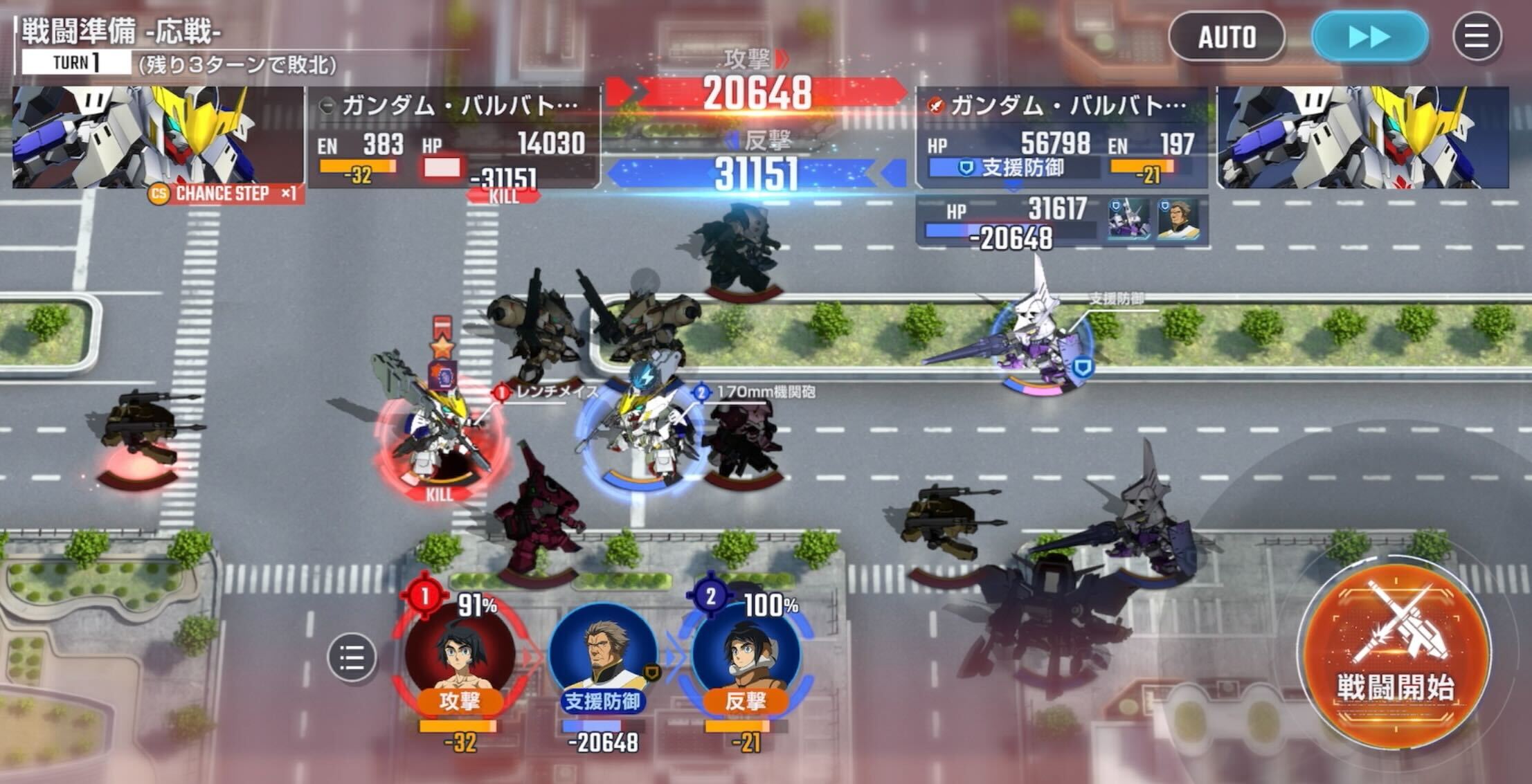 バルバトスの反撃で敵バルバトスを倒してクリア