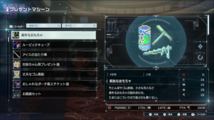 プレゼントを集める