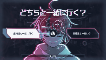 どちらと一緒にいく？画像