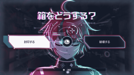 箱をどうする？画像