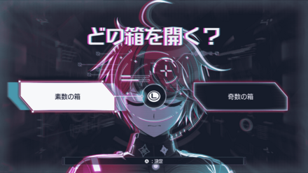 どの箱を開く？画像