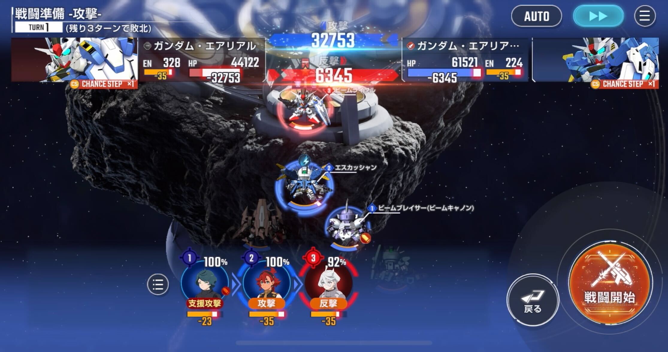 ガンダムエアリアルのHPを削る