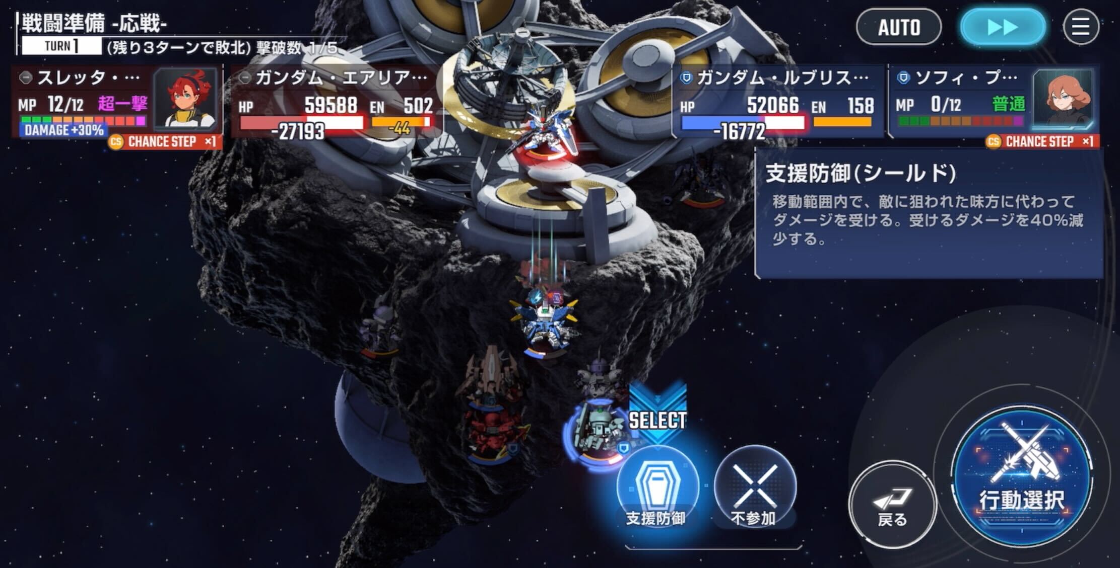 2体はHP受けをして残りの2体は支援防御で守る