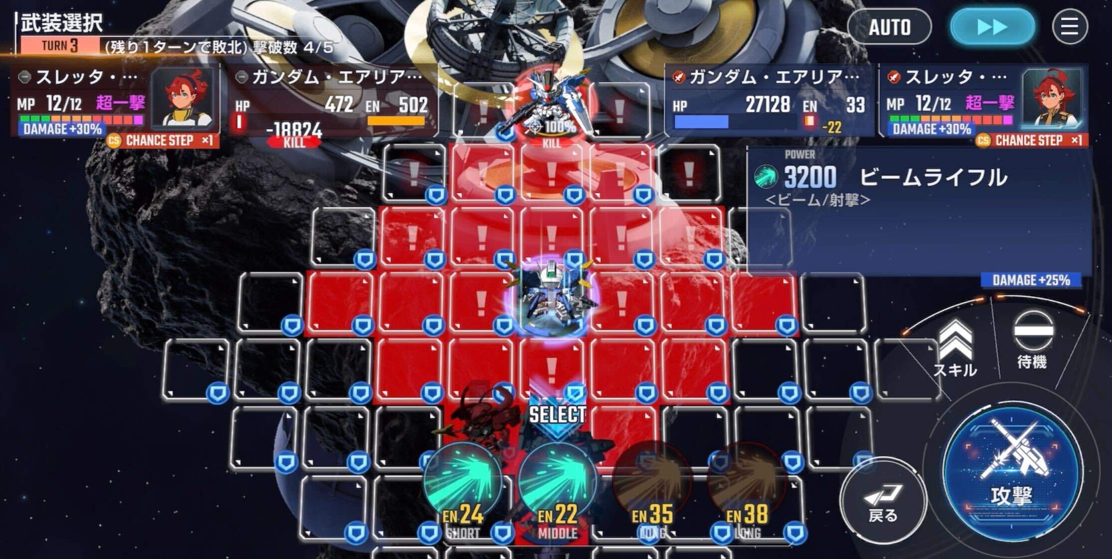 3ターン目に残った2体を倒してクリア