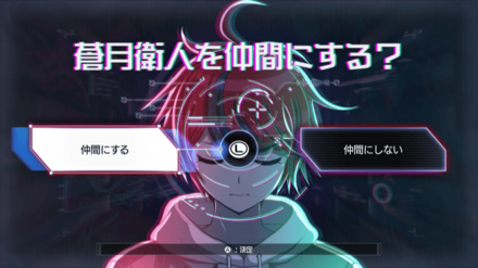 蒼月を仲間にする