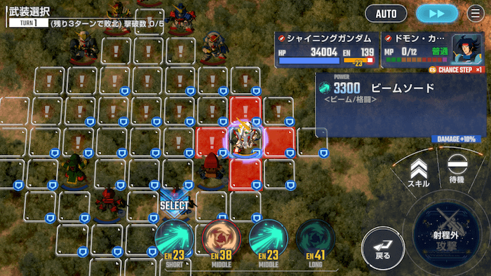 初ターンの動き