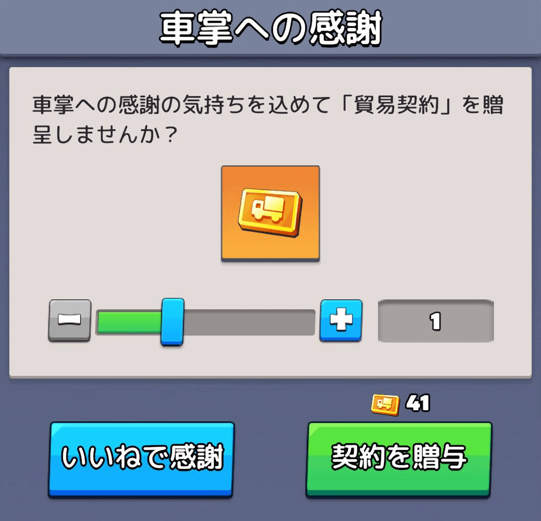 車掌の貨物更新に協力できる