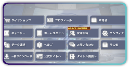 フレンド機能