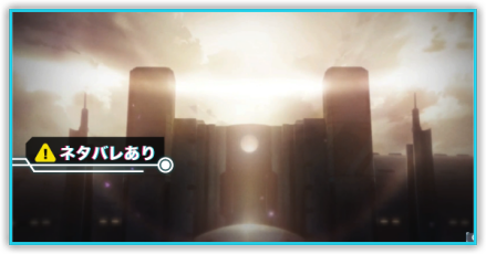 リスタート編パーシャル