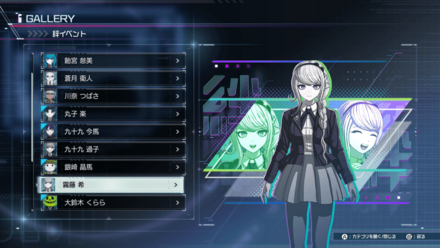 Galleryの絆イベント