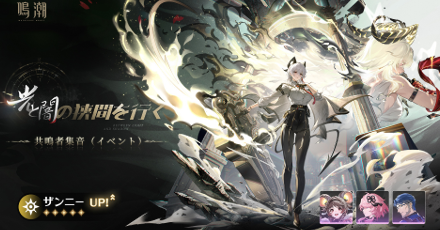 ザンニーガチャ画像