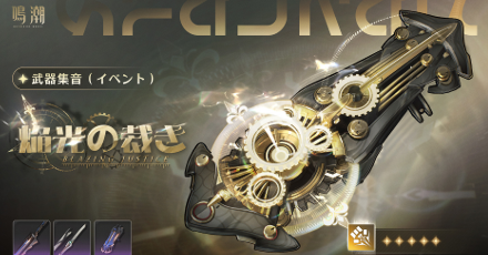 ザンニー武器ガチャ画像