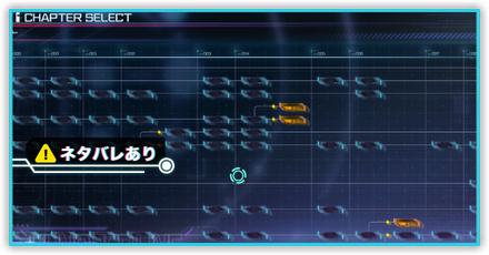 チャプターセレクト