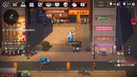 メイドビル街の指定地点に向かう