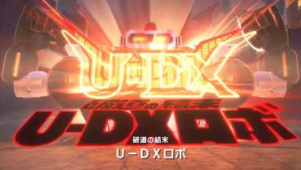 UDX