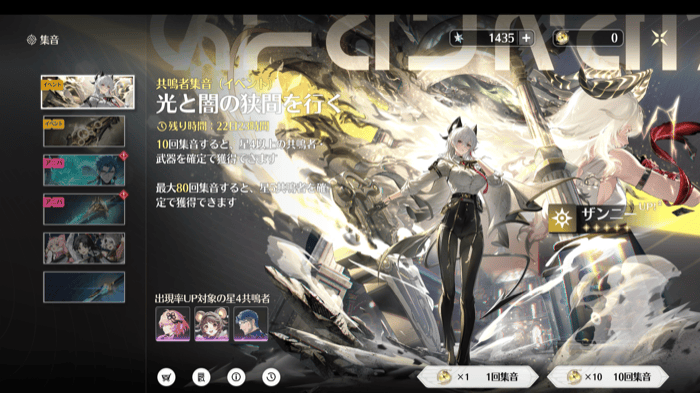 ザンニーガチャ