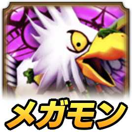 オオヌシガルーダ